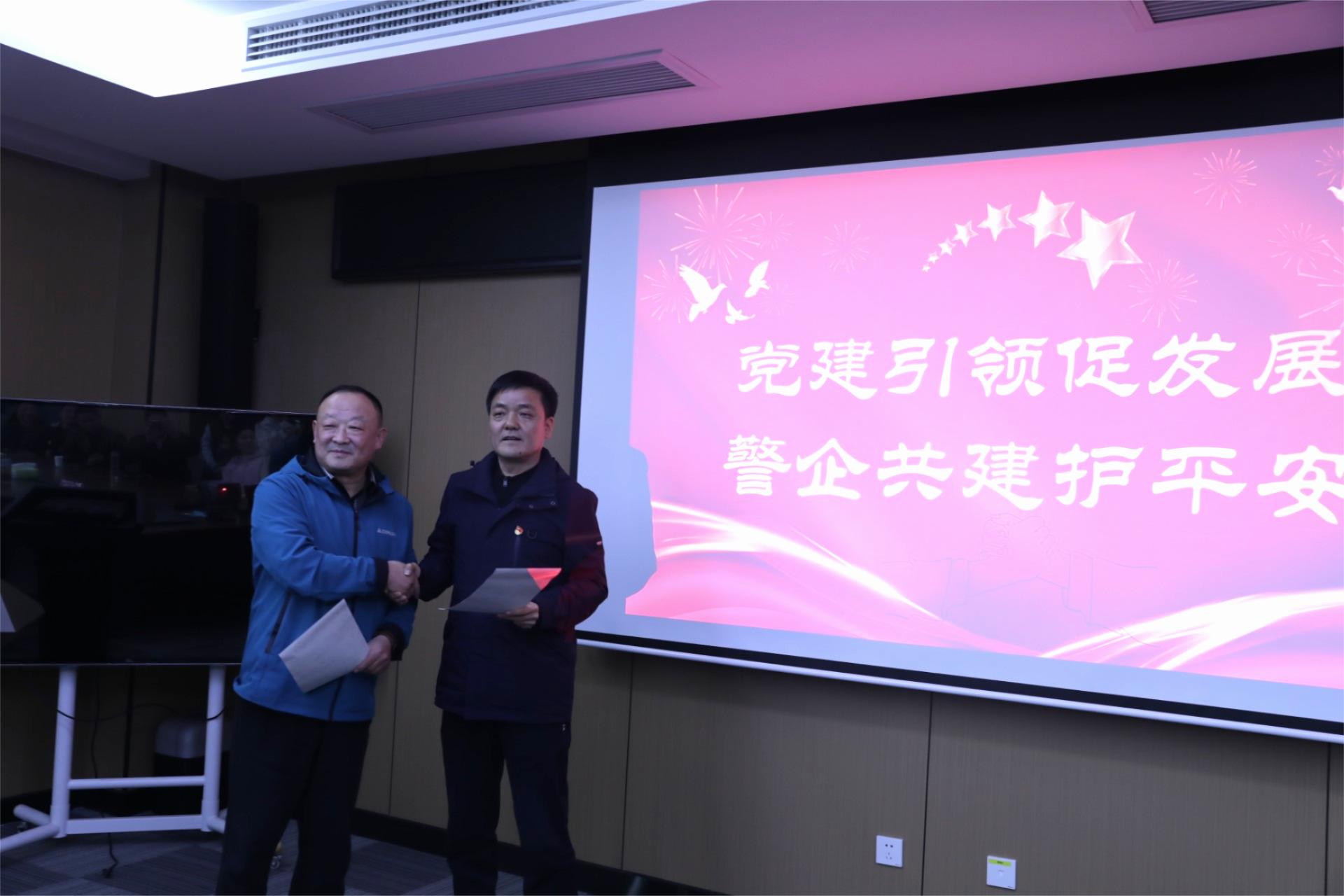 黨建引領(lǐng)促發(fā)展，警企共建護(hù)平安